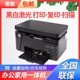 HP惠普126a激光打印机hp126nw黑白家用打印机扫描复印一体机m1136