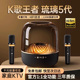 华强北话筒音响一体麦克风家用K歌唱歌音箱蓝牙家庭ktv全民2025