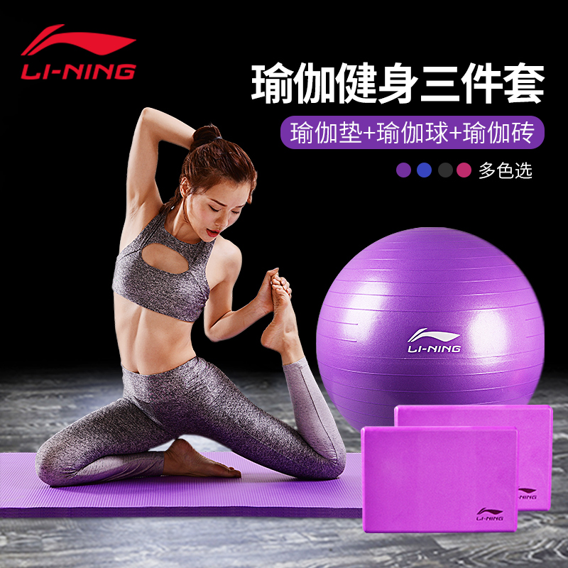 李宁瑜伽垫初学者健身垫女加厚加宽加长运动防滑瑜珈球砖初学者男|msdalam kategori sukan/Yoga/kecergasan/bekalan peminat, Yoga, Yoga Mat - dari Buy2taobao.com untuk memberikan perkhidmatan ejen Taobao profesional membeli