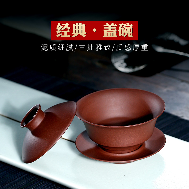 茗阳宜兴原矿紫砂茶具手工真品三才碗非陶瓷盖碗功夫茶碗茶杯子