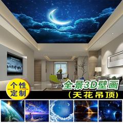 3D立体星空蓝天太空银河宇宙吊顶天花墙纸壁画KTV酒吧包厢墙布