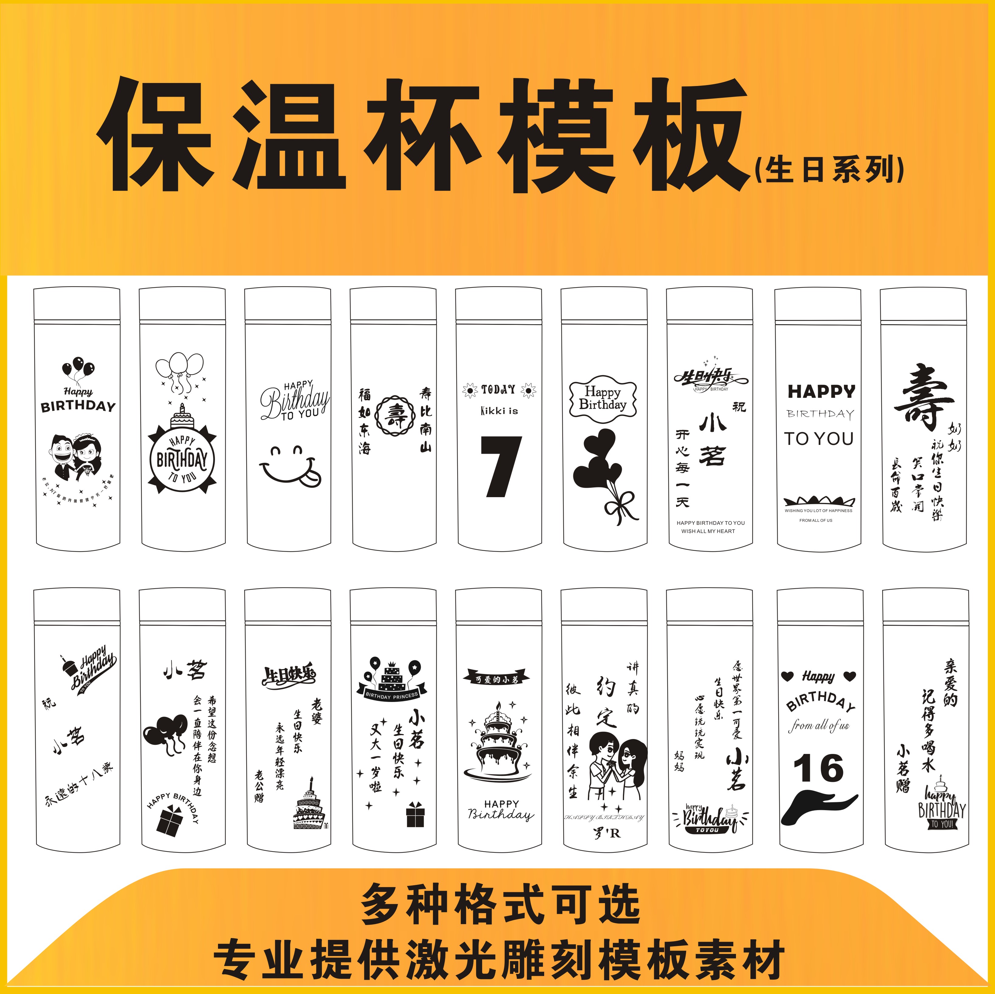 特价保温杯刻字机_水杯保温杯激光雕刻机打标机图案定制刻字logo模板