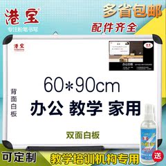 挂式小黑板60*90双面磁性办公会议大白板桌面黑板儿童家用小黑板