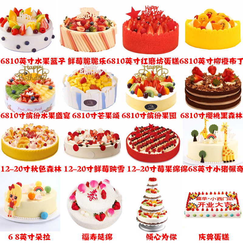 嘉华昆明生日蛋糕配送同城定制玉溪红河文山普洱景洪楚雄丽江大理