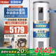 海尔电热水器300升/200升竖立落地式家商用5KW理发店大容量储水式