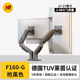 NB F160显示器支架电脑支架桌面升降旋转显示器底座增高架支架