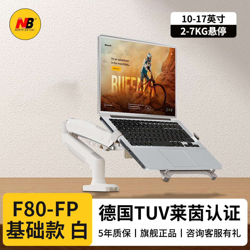 NB F80 桌面显示器支架 旋转升降双屏电脑支架机械臂笔记本增高架