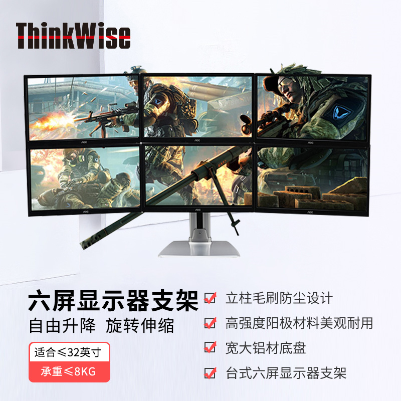 慧想（Thinkwise）CL601六屏显示器支架自由升降旋转伸缩台式桌面