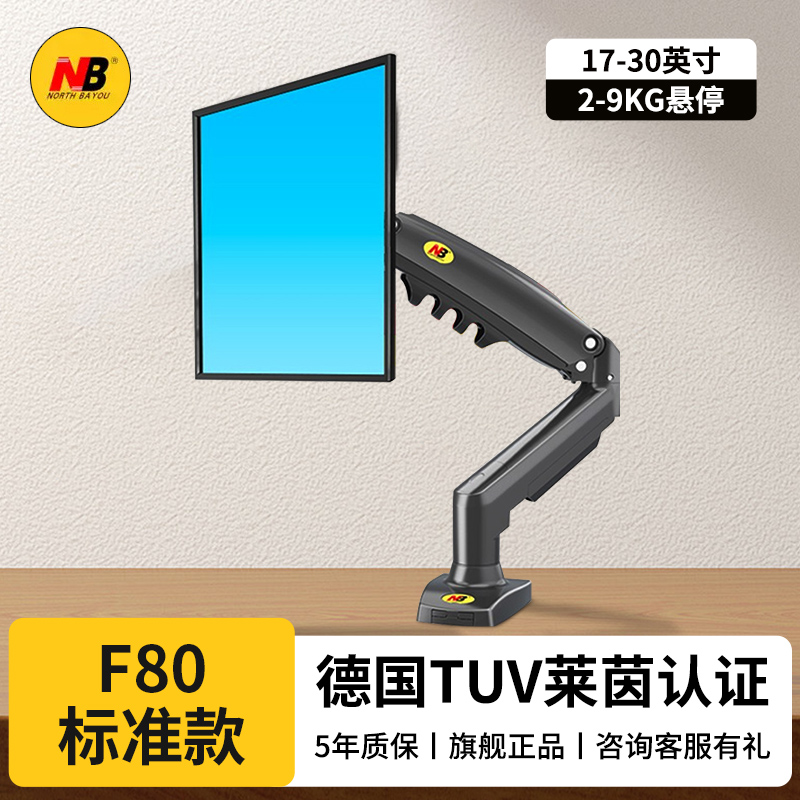 NB F80桌面电脑显示器支架旋转升降双屏电脑支架笔记本增高架F160