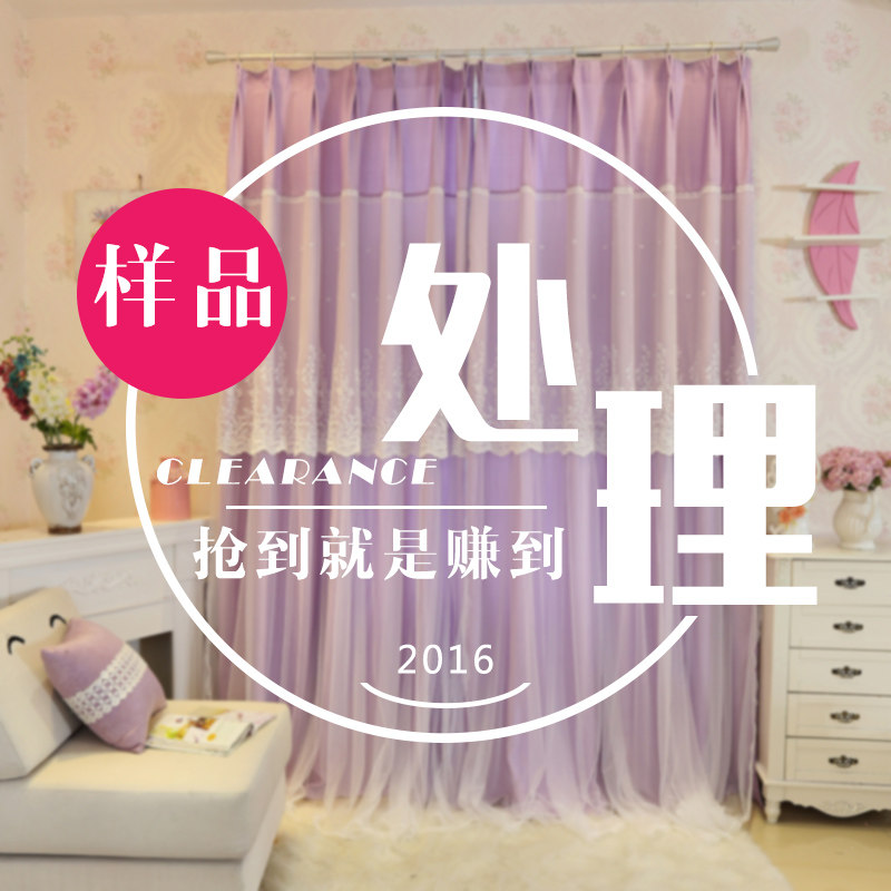 清仓卧室窗帘定制成品处理样品二等品瑕疵品零头布多款