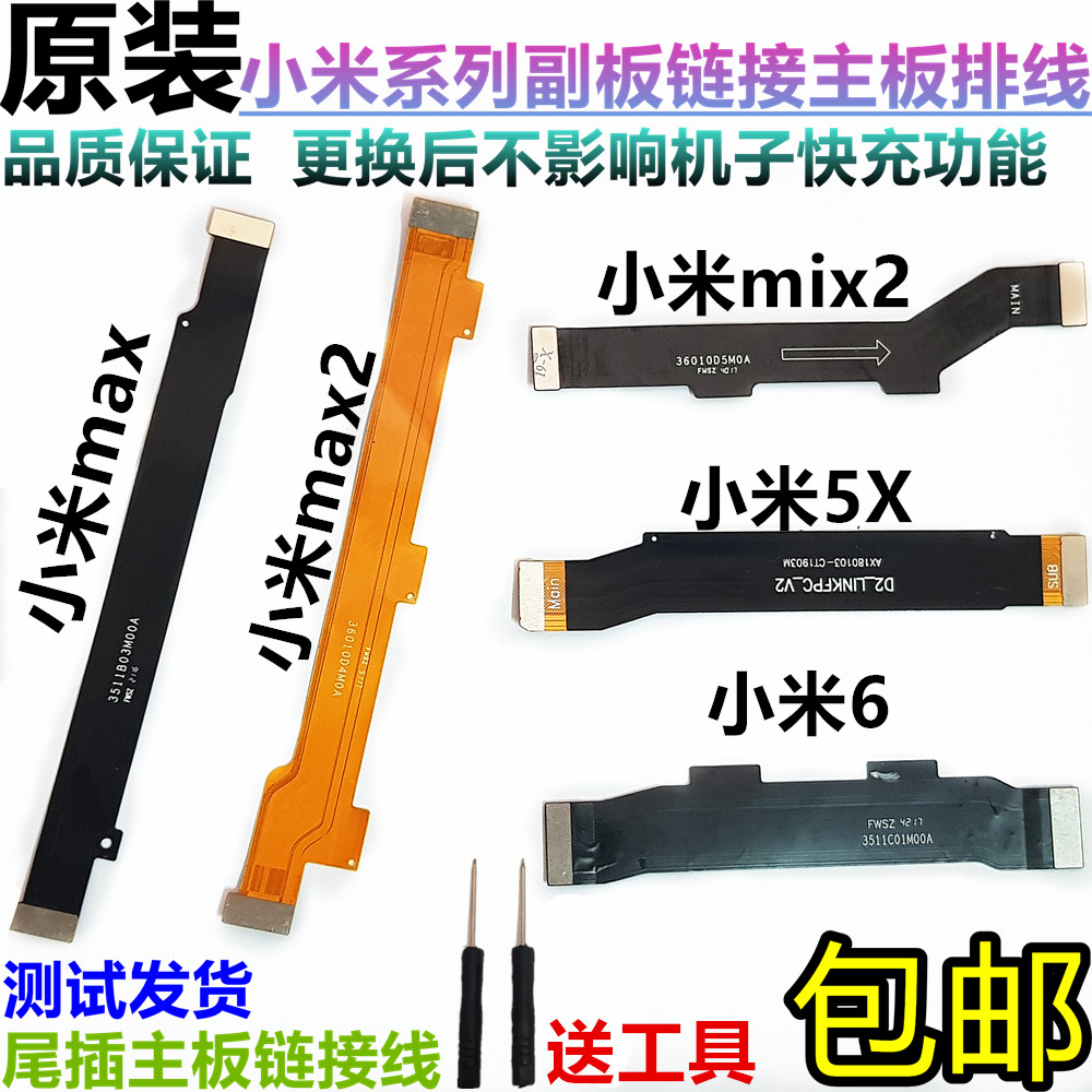 小米手机配件 全套配件