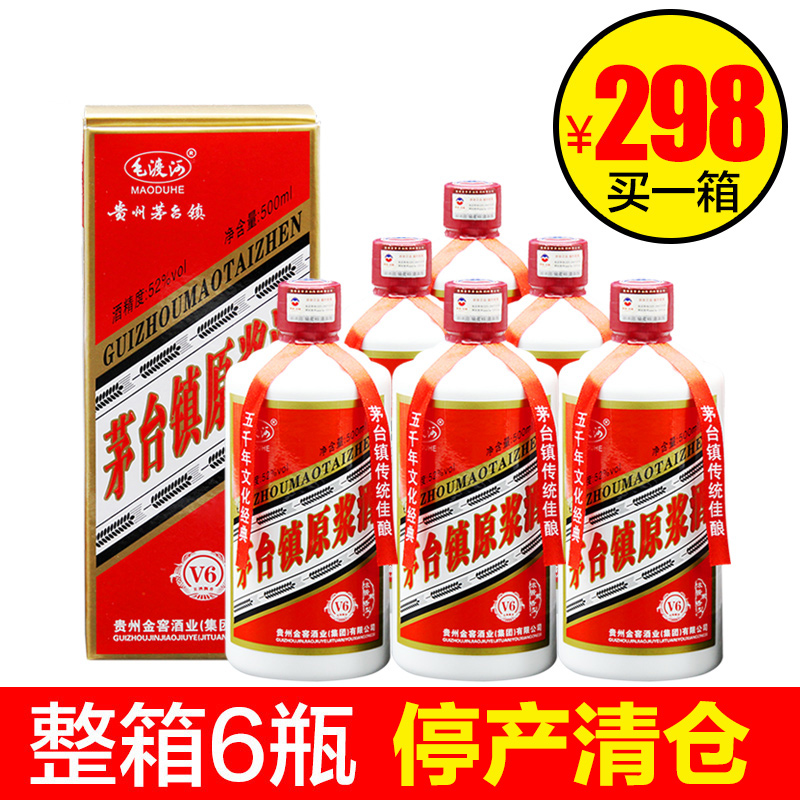 贵州毛渡河原浆酒v6贵州金窖酒业52度浓酱兼香型纯粮酿造整箱礼盒