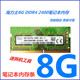 SKhynix海力士8G DDR4 2400 2666笔记本电脑内存条8G 2133 2666