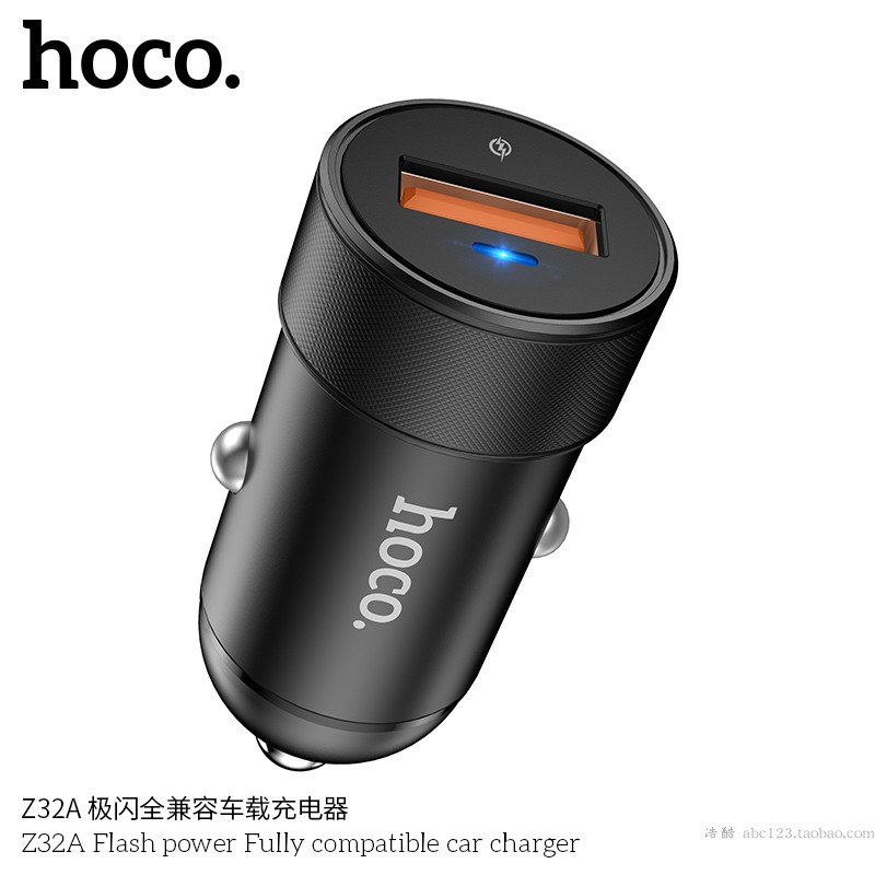 HOCO浩酷Z32A极闪车载充智能手机快充充电 汽车点烟器电源USB车充