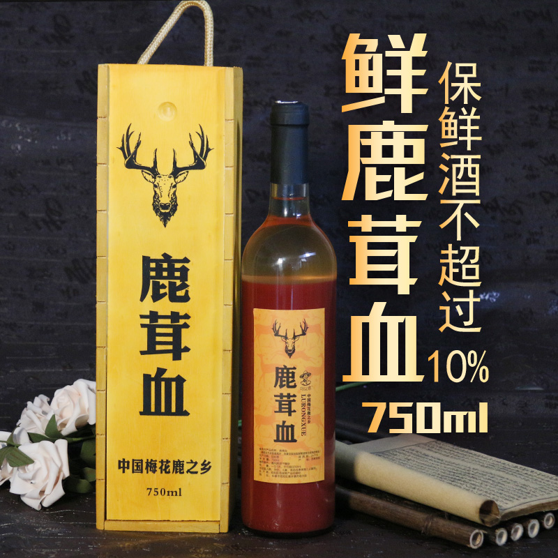 吉林梅花鹿茸血鹿茸片新鲜正品750ml装90%含量加酒保鲜卖血不卖酒