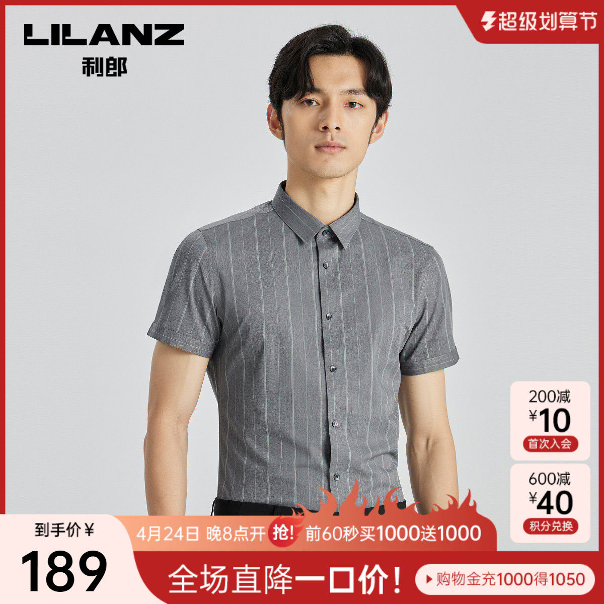 利郎短袖衬衫男-特价促销-优惠券领取-价格|多少钱|什么牌子好-35优惠