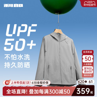 【防紫外线UPF50+】利郎防晒服男2024春夏轻薄夹克外套连帽皮肤衣