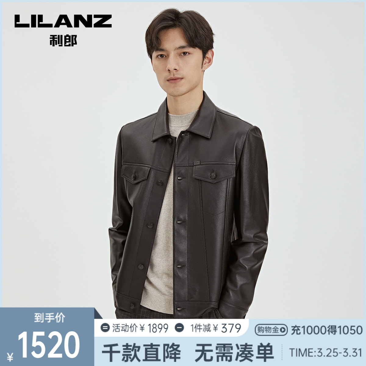 利郎官方真皮皮衣男士翻领潮流软绵羊皮新款秋冬短款夹克外套