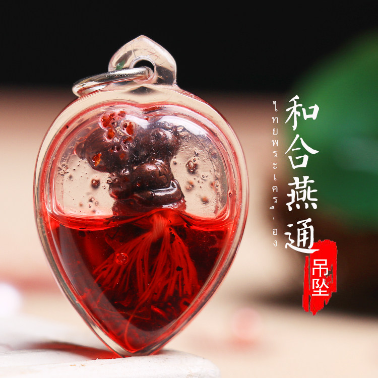 特价泰国佛牌燕通和合牌