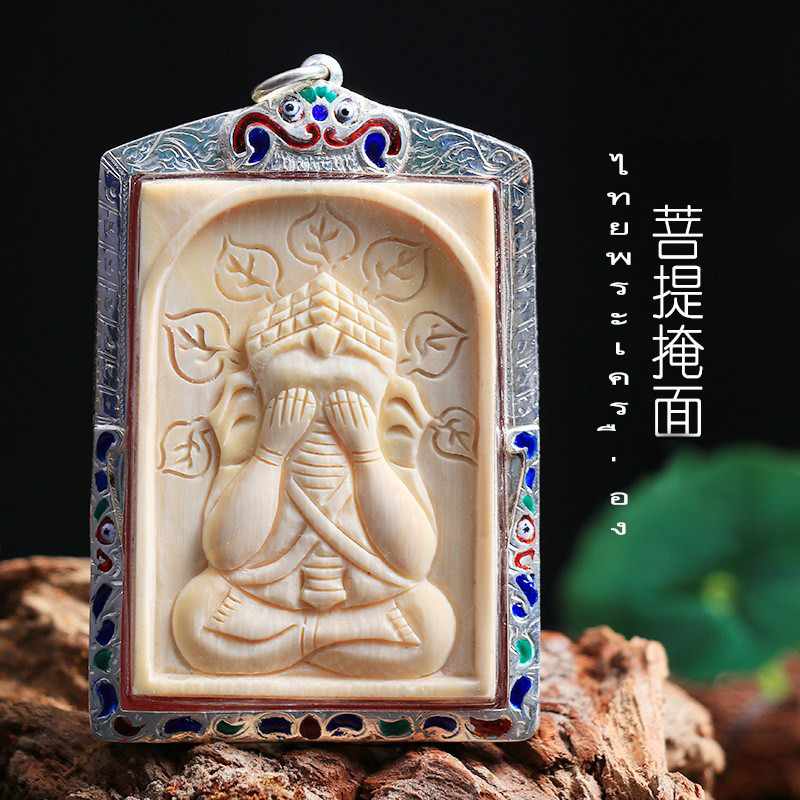 15年老店泰国佛牌龙婆宏龙婆洪2556年菩提掩面纯银珐琅壳吊坠