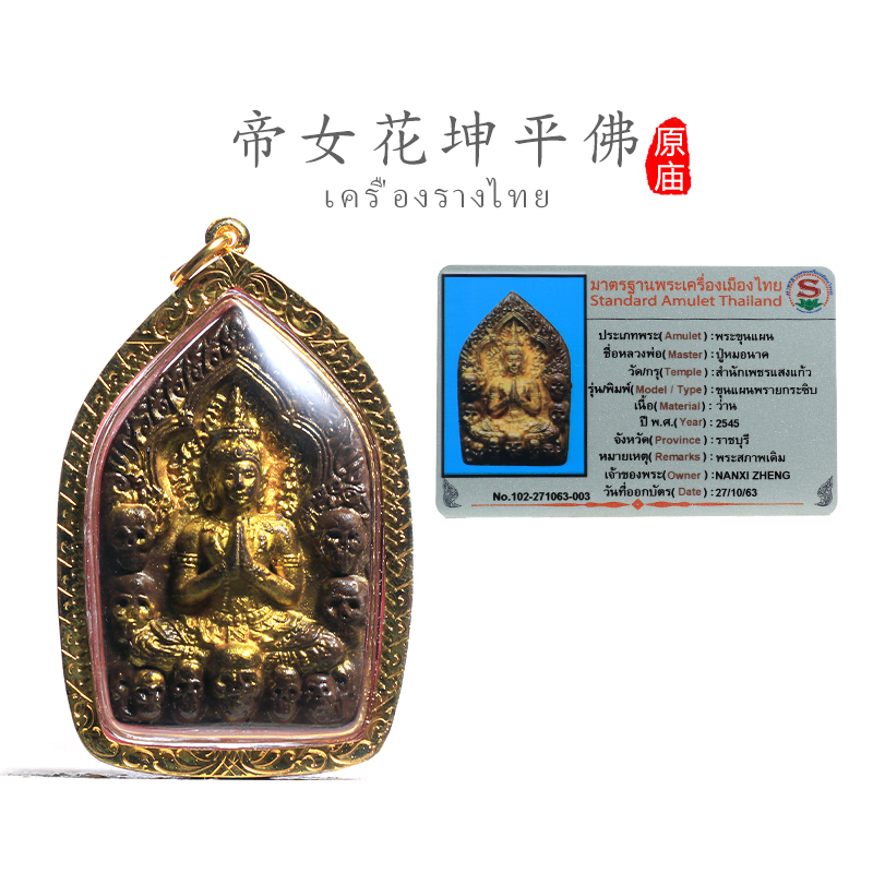 福来运转泰国真品佛牌的优惠券大全