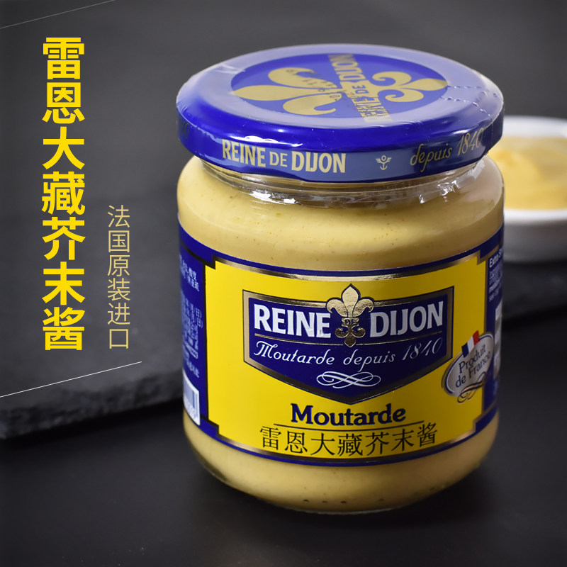 雷恩大藏黄芥末酱200g 法国进口 第戎黄粗粒芥末酱卷饼沙拉烤肉酱