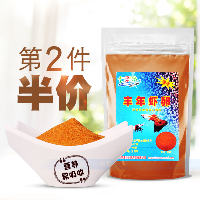 脱壳丰年虾卵鱼食小颗粒热带孔雀鱼灯科斗鱼通用小型鱼粮开口饲料|msdalam kategori haiwan peliharaan/makanan haiwan dan bekalan, Aquarium World, makanan ikan hiasan - dari Buy2taobao.com untuk memberikan perkhidmatan ejen Taobao profesional membeli