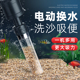 鱼缸电动换水神器自动换水吸便器吸粪泵抽水清洁工具洗沙器抽水泵