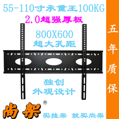 新品55 60 65 70 80 85 100 110寸超大通用液晶电视机壁挂架支架