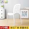 Chair 洞洞塑料椅 時尚塑料椅子 休閑餐椅 現代椅 戶外聚餐椅 Chair 洞洞塑料椅 時尚塑料椅子 休閑餐椅 現代椅 戶外聚餐椅