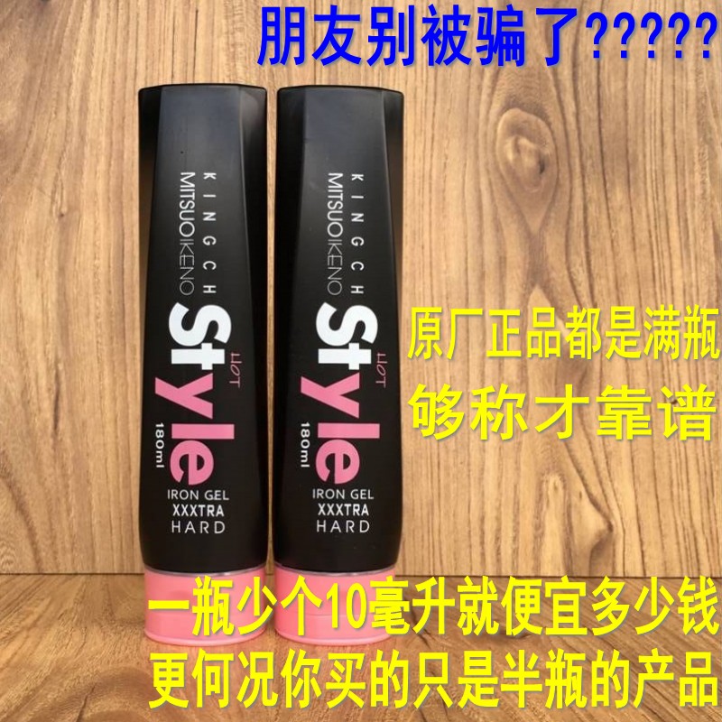 复古油头膏纤纯劲型耀闪啫喱 保湿 蓬松 定型 卷直发造型品180ML