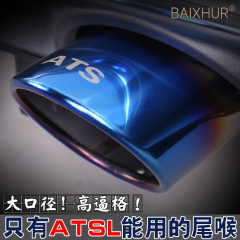 凯迪拉克ATSL改装尾喉ATS ATS-L专用排气管金属消声器