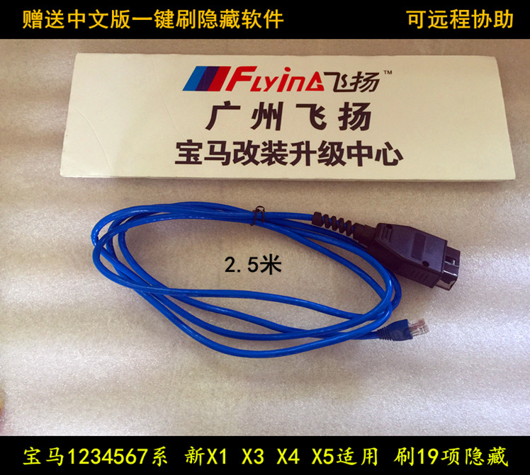 bmw Dedicated hide 1 2 3 5 7 GT Department OBD Program decoding ENET data line Softwarein the Car/Articles/Fitting/Refit , Auto Beauty/Maintenance/Service , Auto Repair/Tool , Automotive detector category - from Buy2taobao.com to provide professional Taobao agent buy service