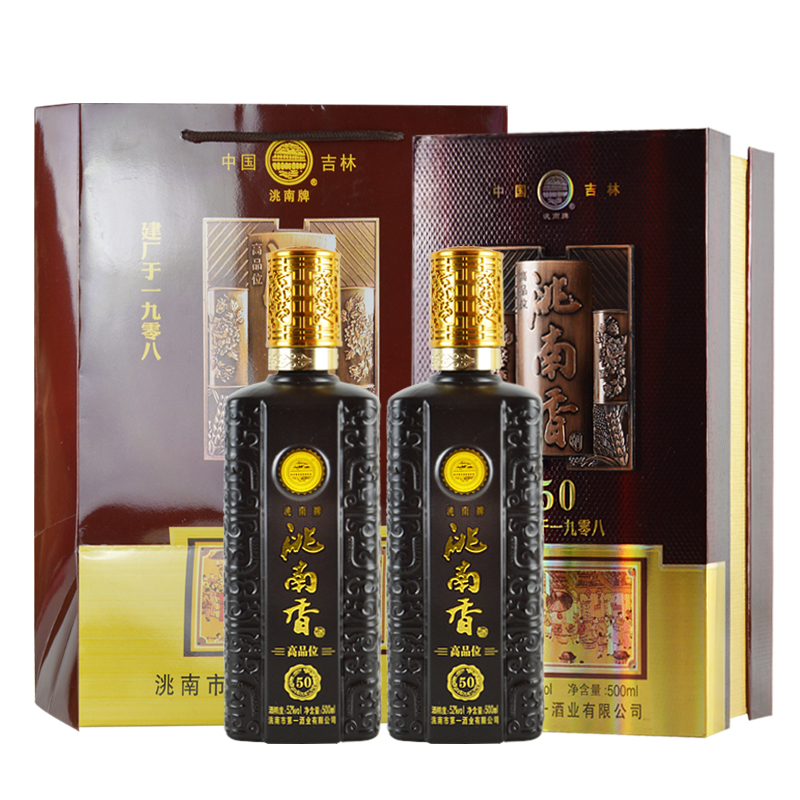 洮南香白酒高品位50浓香型52度高度白酒东北吉林纯粮酒双支装礼盒