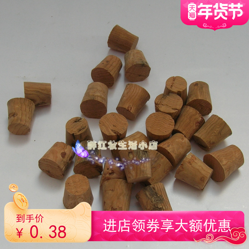 天然国产软木塞水松塞精油瓶木塞拉管瓶锥形塞玻璃瓶塞9X7X9|ruв категории посуда, до дна/бокал/вино, вино пробка - от Buy2taobao.com для оказания профессиональной услуги покупки агента Taobao