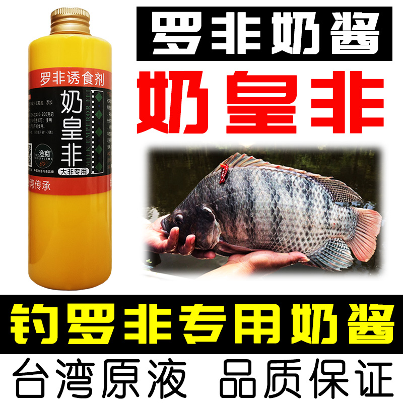 罗非蛋奶酱粉钓鱼小药香精添加剂高浓度饵料窝料黑坑竞技野钓配方