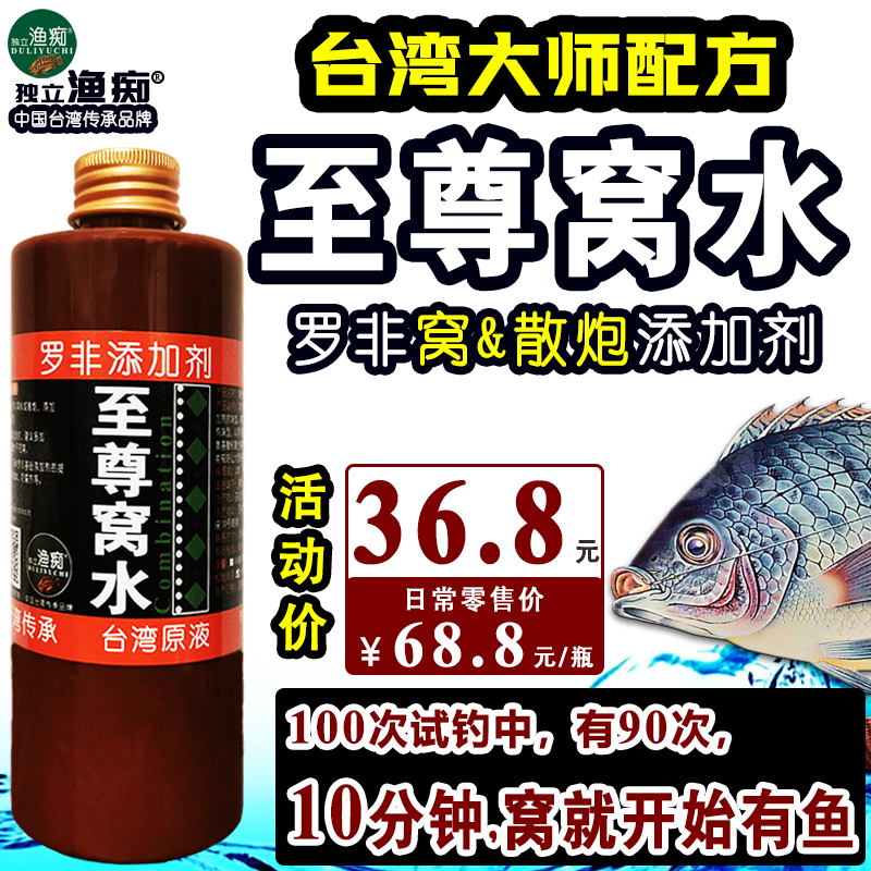 罗非钓鱼小药打窝料散炮添加剂非窝水非诱冷冻饵料黑坑竞技野钓