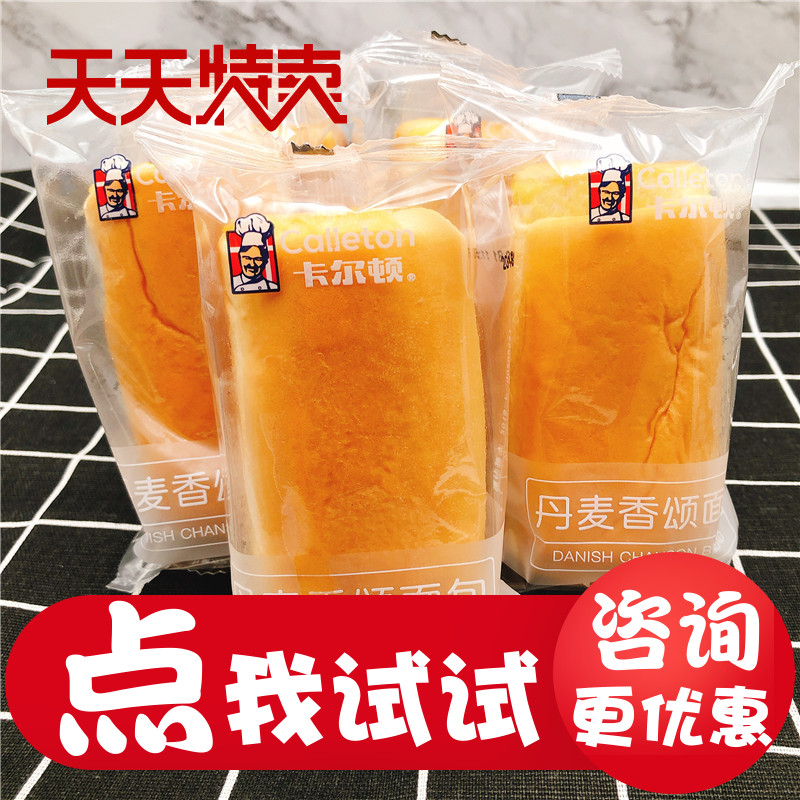 卡尔顿丹麦香颂软面包新鲜卡仕达4斤装夹心手撕早餐营养零食点心在类目 零食/坚果/特产, 糕点/点心, 传统糕点中 - 来自Buy2taobao.com提供专业的淘宝代购服务