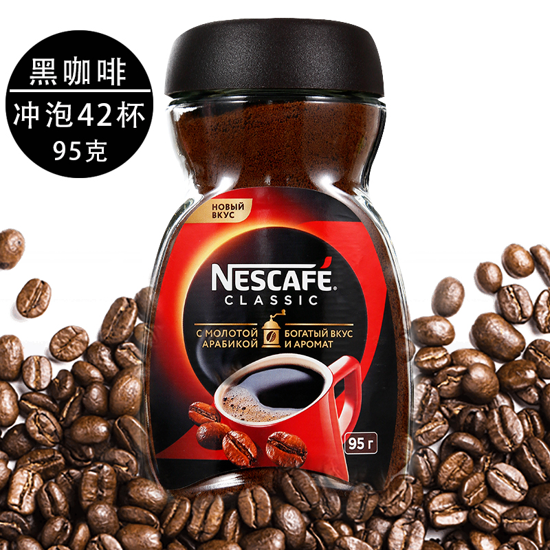 進口俄羅斯雀巢醇品咖啡95g無蔗糖原味純香濃提神速溶黑咖啡瓶裝在類目 咖啡/麥片/衝飲, 速溶咖啡/咖啡豆/粉, 速溶咖啡中 - 來自Buy2taobao.com提供專業的淘寶代購服務