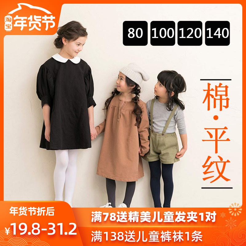 兒童打底褲襪子春秋季款純棉黑白色學生寶寶幼兒園校服女童連褲襪在類目 童裝/嬰兒裝/親子裝, 兒童襪子(0-16歲)中 - 來自Buy2taobao.com提供專業的淘寶代購服務
