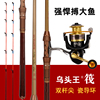 筏竿套装伐竿阀竿鱼竿筏钓竿乌头王海钓筏杆软尾硬尾双尾伐杆阀杆|ru 筏竿套装伐竿阀竿鱼竿筏钓竿乌头王海钓筏杆软尾硬尾双尾伐杆阀杆|ru