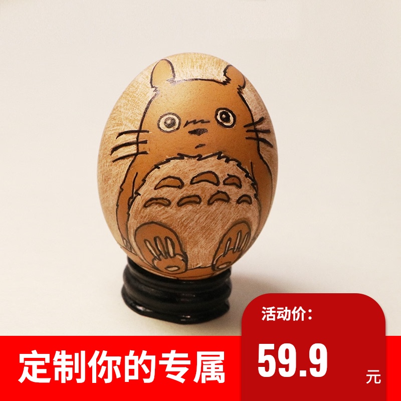 现代工艺品鸡蛋雕刻生日礼物动漫龙猫蛋雕个性创意定制纯手工摆件