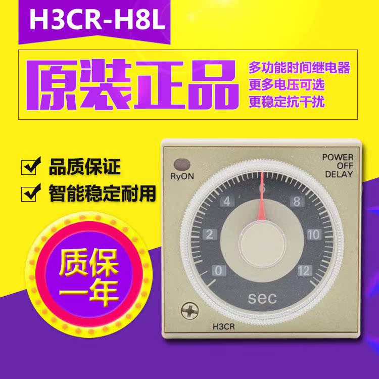 H3CR-A H3CR-A8 goods in stock H3CR-A8E H8L G8L G8EL F F8 F8N Time Relayin the Hardware/Tool , Relays , Time Relay category - from Buy2taobao.com to provide professional Taobao agent buy service