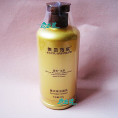 美岛秀肤 川岛 正品 薰衣草洁面乳( 嫩肤洁面乳)500ml 洗面奶