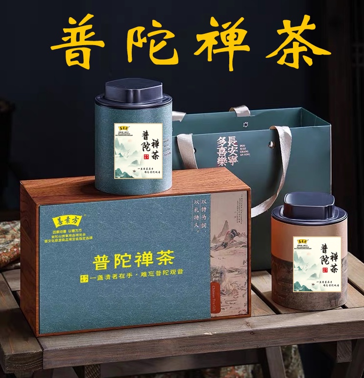 普陀禅茶320克 2024年新茶浙江舟山普陀山特产 善素方