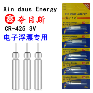 正品夺目斯夜光漂电池CR425通用3V锂电池夜钓电子浮漂针式电池