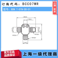 德国巴鲁夫BDN T-DTN-DD-01插接器 BCC07WR原装进口