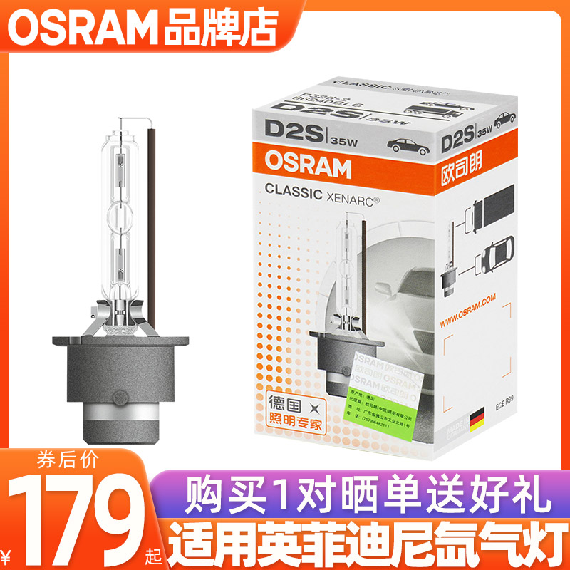 欧司朗氙气灯泡适用英菲尼迪G25QX50QX60Q70L/FX35JX35远近光大灯|ruв категории автомобиль/товаров/аксессуары/переоснащение, автозапчасти, система освещения, спрятал ксеноновая лампа - от Buy2taobao.com для оказания профессиональной услуги покупки агента Taobao