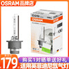 歐司朗氙氣燈泡適用英菲尼迪G25QX50QX60Q70L/FX35JX35遠近光大燈 歐司朗氙氣燈泡適用英菲尼迪G25QX50QX60Q70L/FX35JX35遠近光大燈
