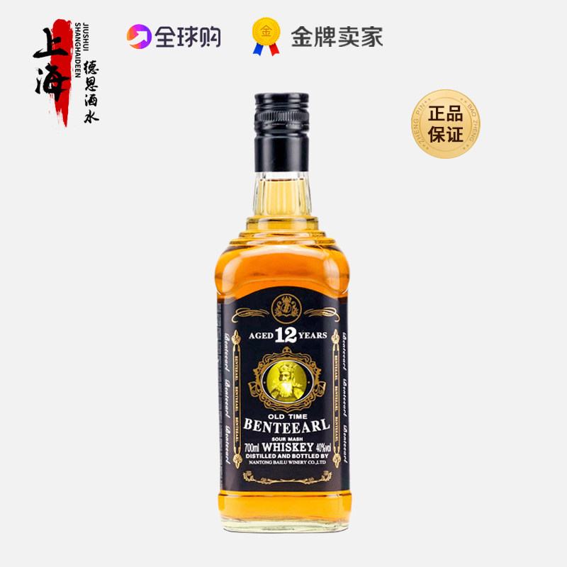 洋酒 本特伯爵12年酒吧充场酒威士忌 行货 威士忌便宜700ml可乐桶